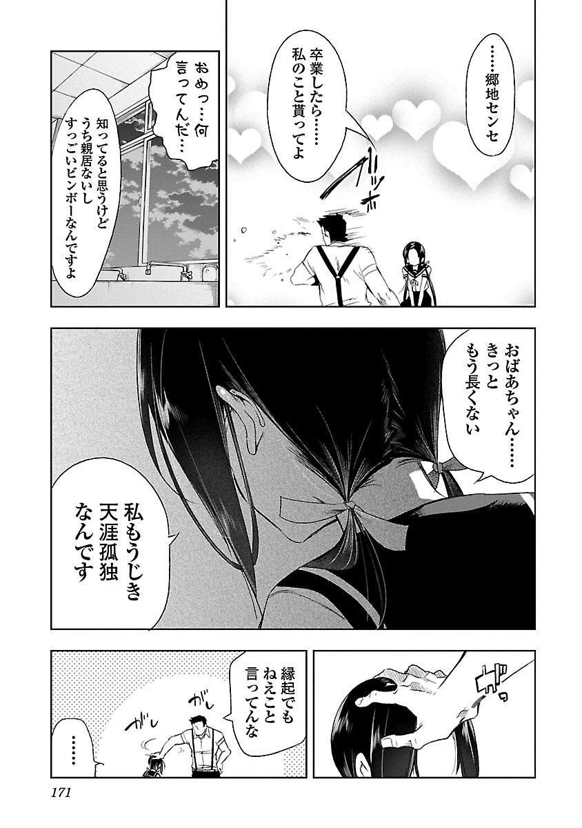 KAMI-SAMA NO ENMUSUBI - raw - Chapter 15 - https://jpdd.ccdd.to/JPDD/kamisamanoenmusubi/120452/b30tul1nak1.jpg