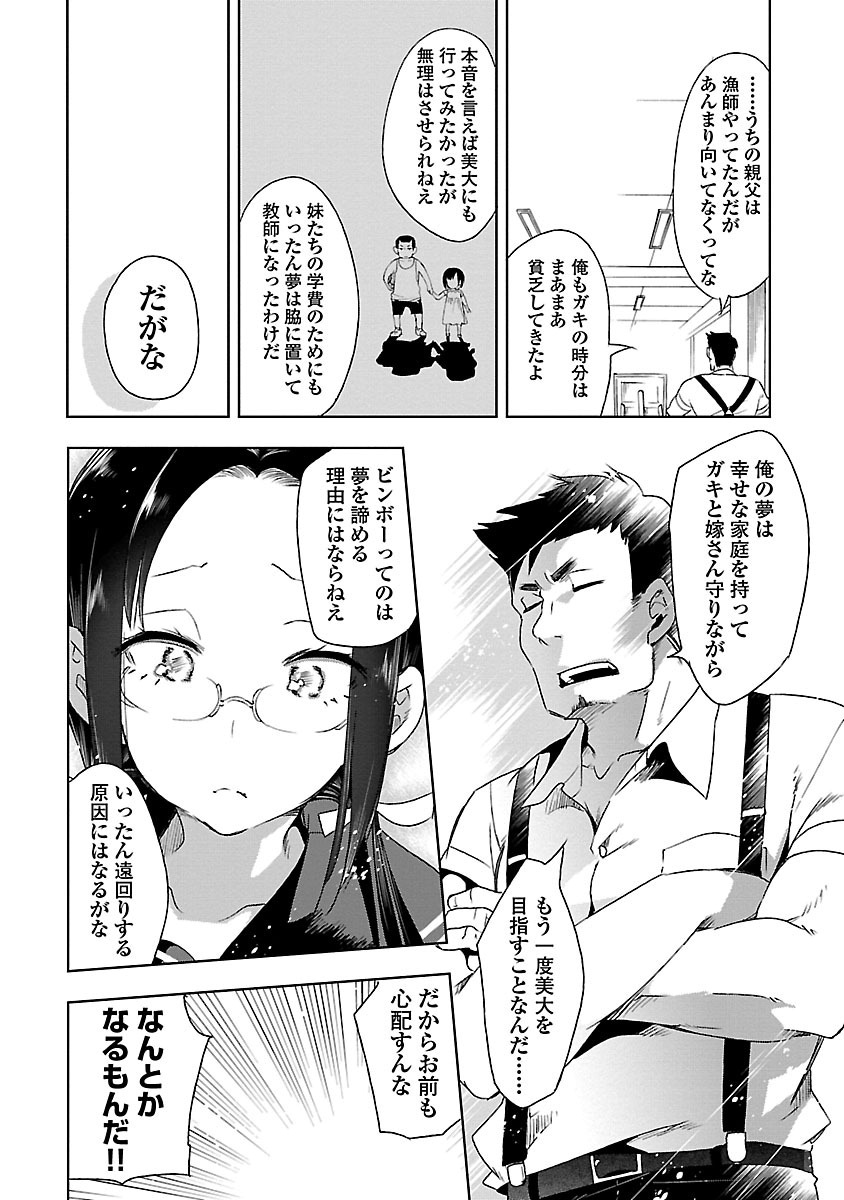 KAMI-SAMA NO ENMUSUBI - raw - Chapter 15 - https://jpdd.ccdd.to/JPDD/kamisamanoenmusubi/120452/bgrw21d2slg.jpg