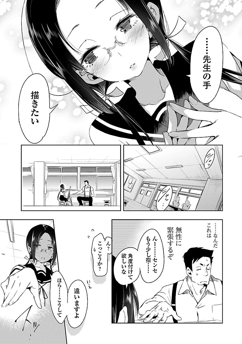 KAMI-SAMA NO ENMUSUBI - raw - Chapter 15 - https://jpdd.ccdd.to/JPDD/kamisamanoenmusubi/120452/ge2kfz4lzbr.jpg