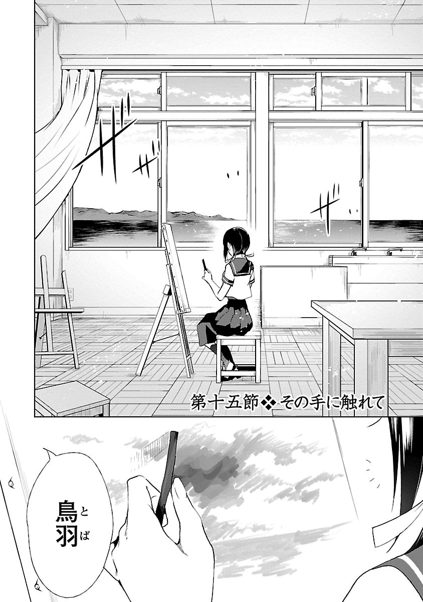 KAMI-SAMA NO ENMUSUBI - raw - Chapter 15 - https://jpdd.ccdd.to/JPDD/kamisamanoenmusubi/120452/i1wutzmoayv.jpg