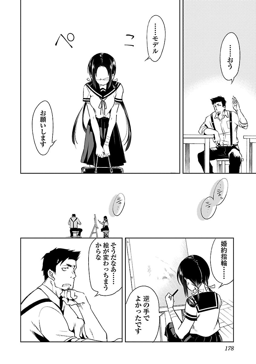 KAMI-SAMA NO ENMUSUBI - raw - Chapter 15 - https://jpdd.ccdd.to/JPDD/kamisamanoenmusubi/120452/iu2vrz1qqzy.jpg
