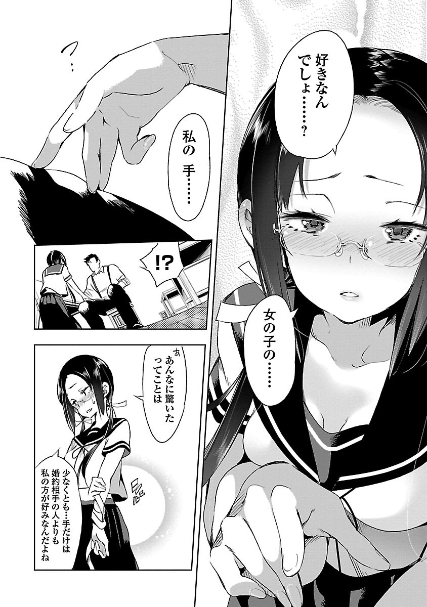 KAMI-SAMA NO ENMUSUBI - raw - Chapter 15 - https://jpdd.ccdd.to/JPDD/kamisamanoenmusubi/120452/jisicwgvbwe.jpg