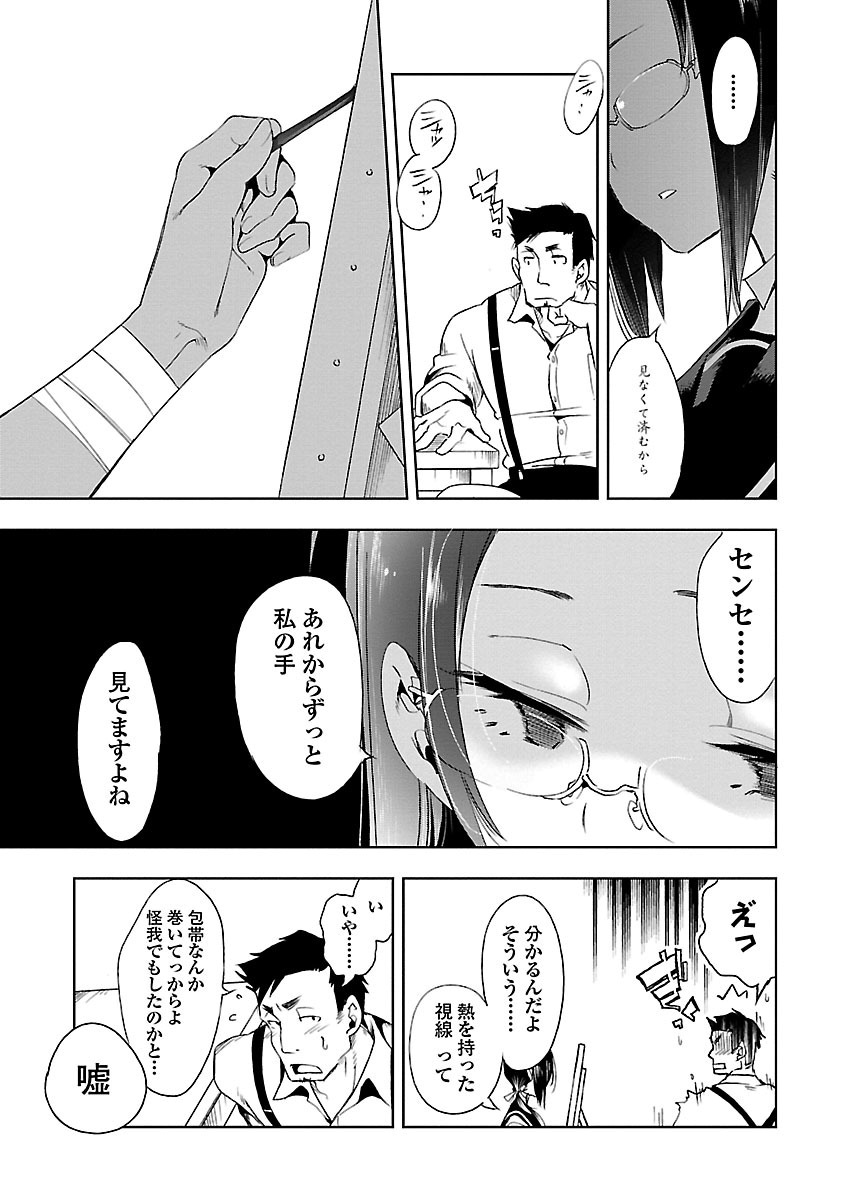 KAMI-SAMA NO ENMUSUBI - raw - Chapter 15 - https://jpdd.ccdd.to/JPDD/kamisamanoenmusubi/120452/jxcalpfnpyd.jpg