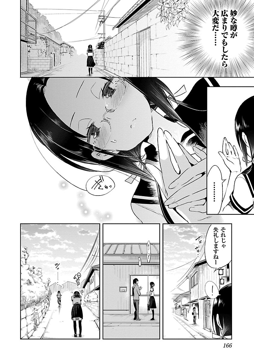 KAMI-SAMA NO ENMUSUBI - raw - Chapter 15 - https://jpdd.ccdd.to/JPDD/kamisamanoenmusubi/120452/kc1fld3klhf.jpg