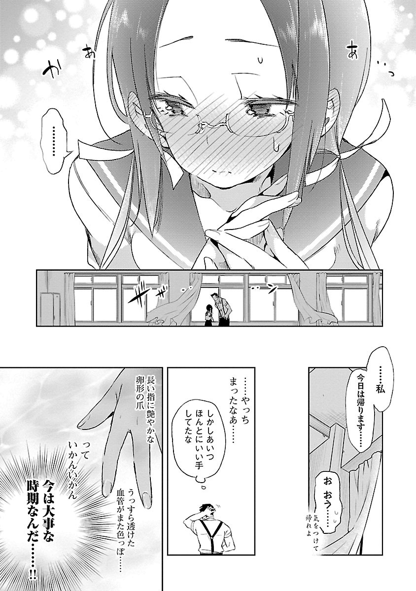 KAMI-SAMA NO ENMUSUBI - raw - Chapter 15 - https://jpdd.ccdd.to/JPDD/kamisamanoenmusubi/120452/loaw2cvgk54.jpg