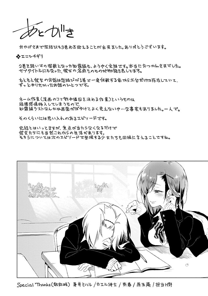 KAMI-SAMA NO ENMUSUBI - raw - Chapter 15 - https://jpdd.ccdd.to/JPDD/kamisamanoenmusubi/120452/muds4u2nhzg.jpg