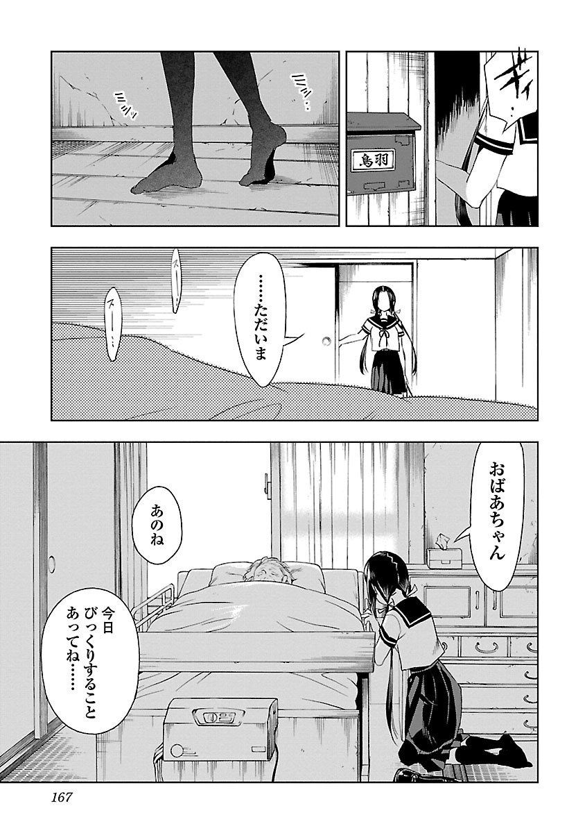 KAMI-SAMA NO ENMUSUBI - raw - Chapter 15 - https://jpdd.ccdd.to/JPDD/kamisamanoenmusubi/120452/n2zfqvhbn0e.jpg