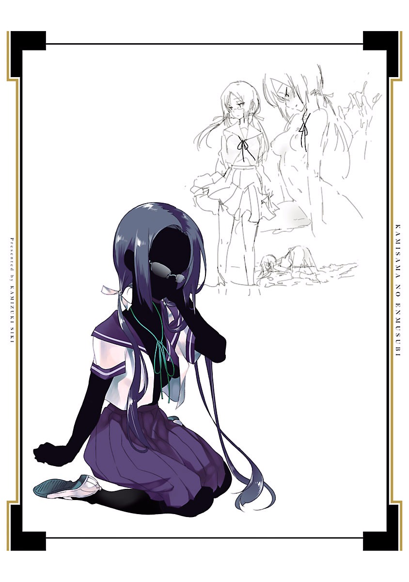 KAMI-SAMA NO ENMUSUBI - raw - Chapter 15 - https://jpdd.ccdd.to/JPDD/kamisamanoenmusubi/120452/nydctzdvn5p.jpg