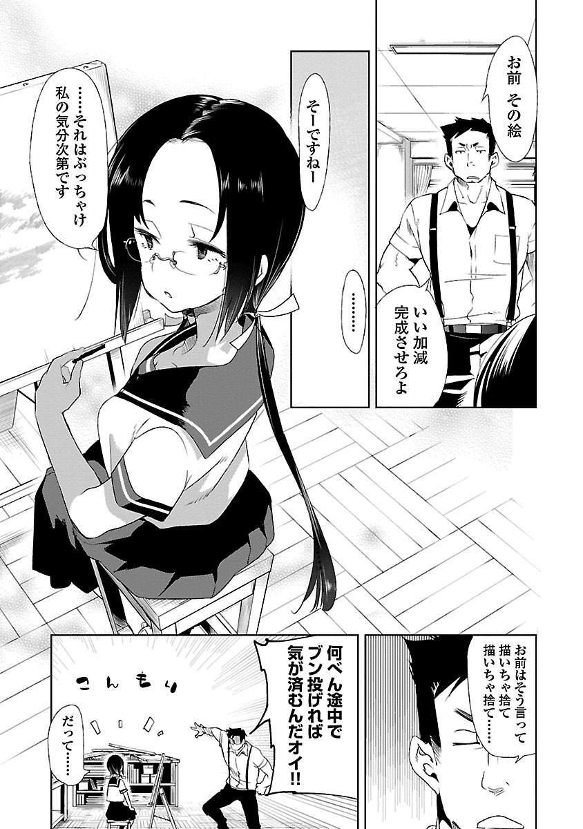 KAMI-SAMA NO ENMUSUBI - raw - Chapter 15 - https://jpdd.ccdd.to/JPDD/kamisamanoenmusubi/120452/qxiwdurhx15.jpg