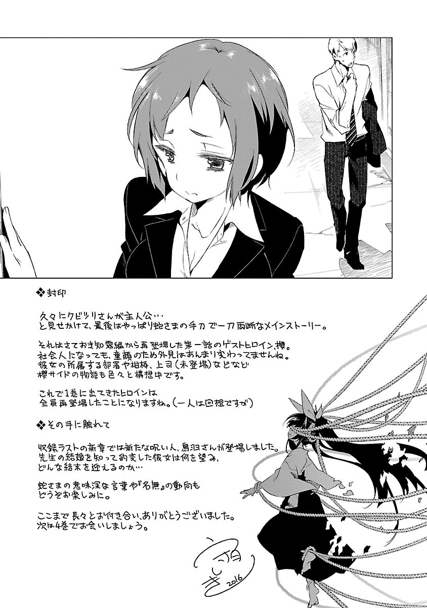 KAMI-SAMA NO ENMUSUBI - raw - Chapter 15 - https://jpdd.ccdd.to/JPDD/kamisamanoenmusubi/120452/rrdthsjxhn3.jpg