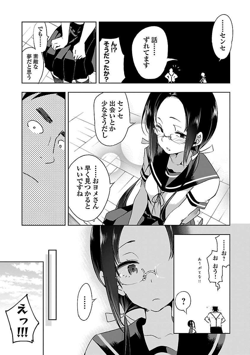 KAMI-SAMA NO ENMUSUBI - raw - Chapter 15 - https://jpdd.ccdd.to/JPDD/kamisamanoenmusubi/120452/tjx4jqeedk1.jpg