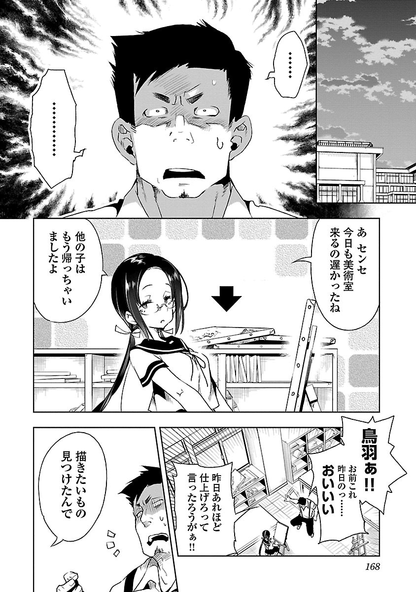 KAMI-SAMA NO ENMUSUBI - raw - Chapter 15 - https://jpdd.ccdd.to/JPDD/kamisamanoenmusubi/120452/vvnmkfmud2k.jpg