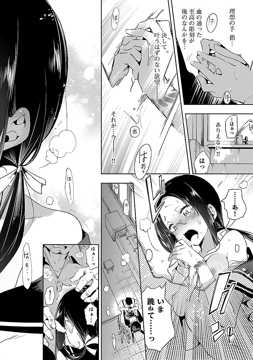 KAMI-SAMA NO ENMUSUBI - raw - Chapter 15 - https://jpdd.ccdd.to/JPDD/kamisamanoenmusubi/120452/wm2xxeukc5d.jpg