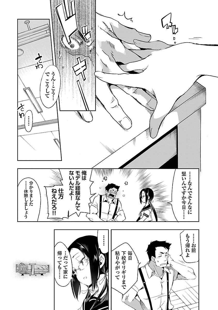 KAMI-SAMA NO ENMUSUBI - raw - Chapter 15 - https://jpdd.ccdd.to/JPDD/kamisamanoenmusubi/120452/xvyxc0mxwmk.jpg