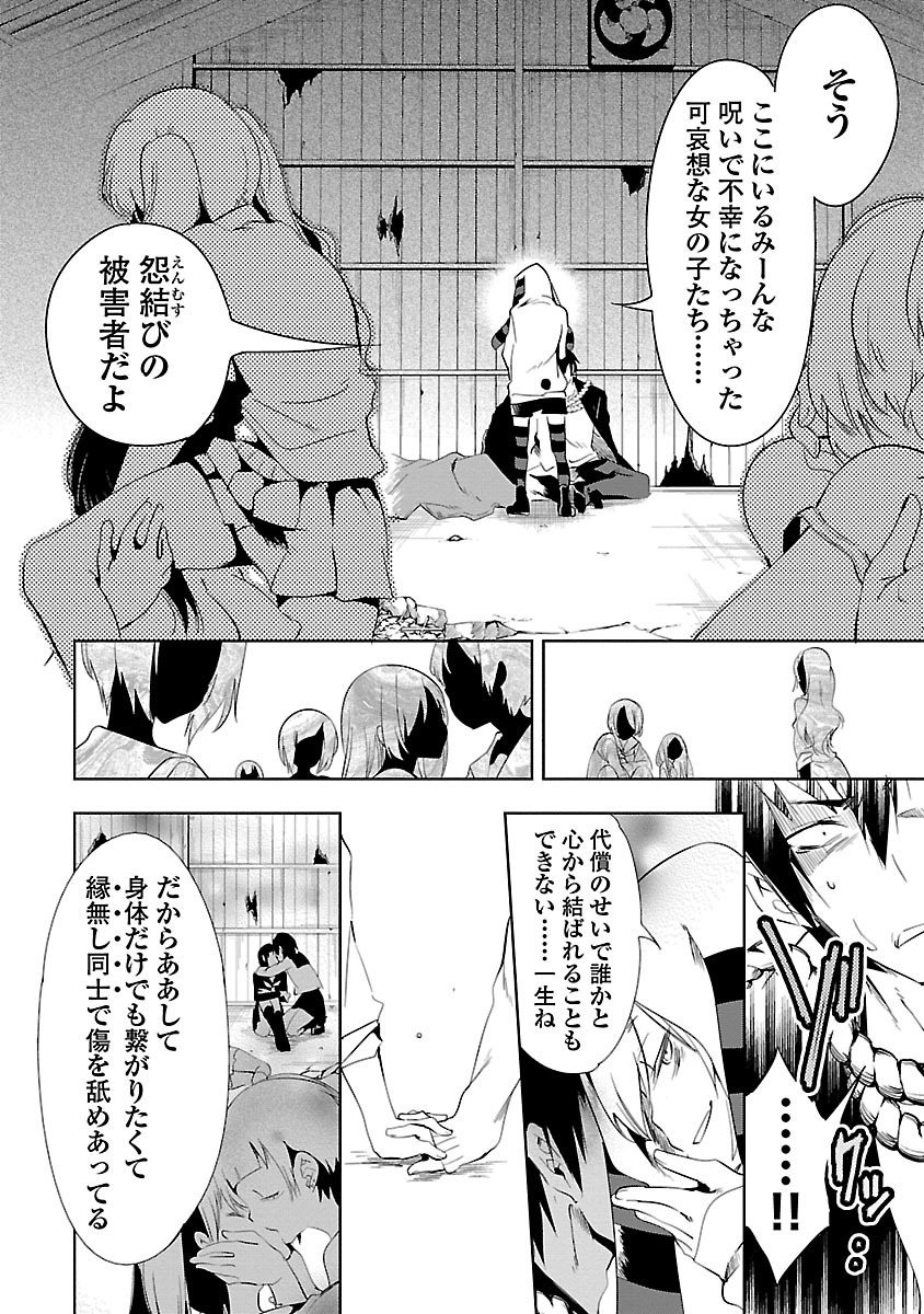 KAMI-SAMA NO ENMUSUBI - raw - Chapter 14 - https://jpdd.ccdd.to/JPDD/kamisamanoenmusubi/120453/0eq5d1md4ug.jpg