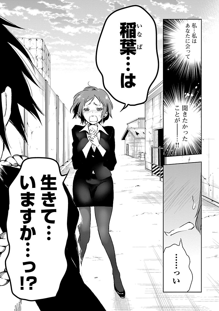 KAMI-SAMA NO ENMUSUBI - raw - Chapter 14 - https://jpdd.ccdd.to/JPDD/kamisamanoenmusubi/120453/1v4wp4rrnbh.jpg
