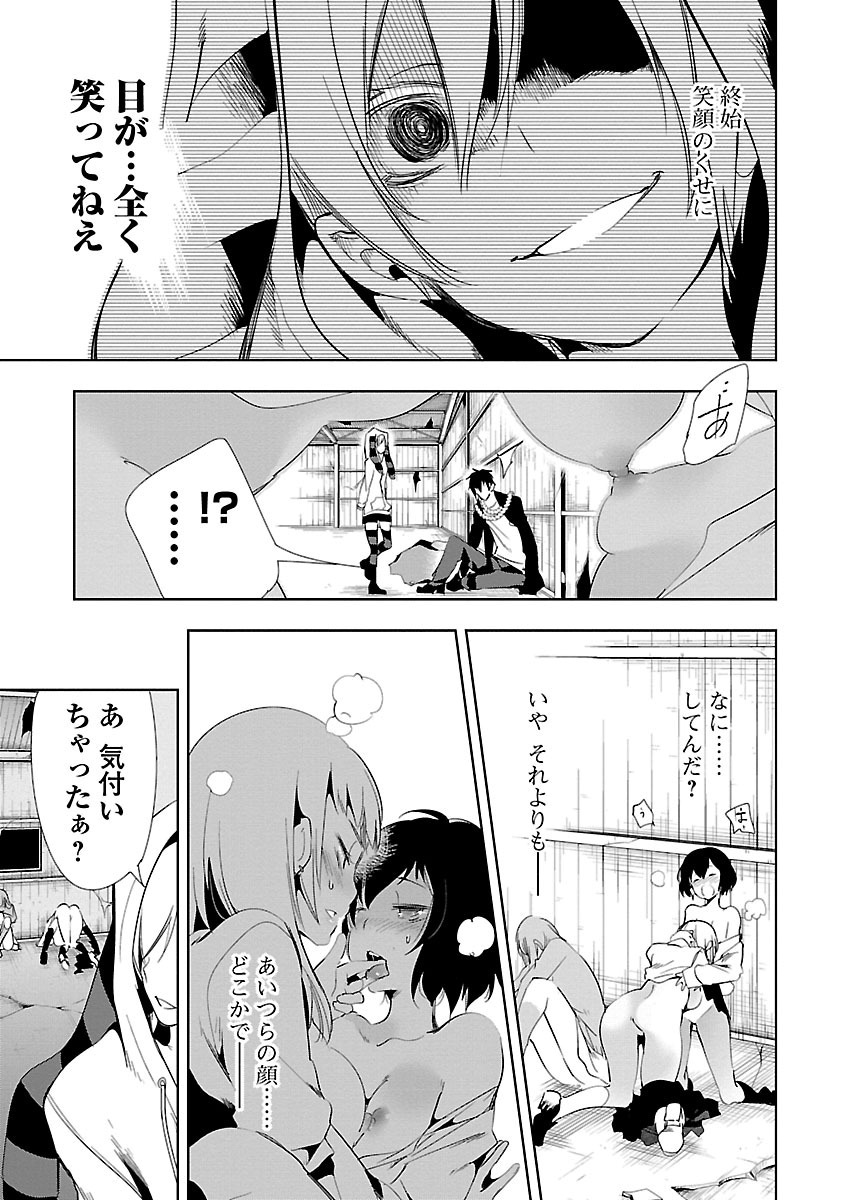 KAMI-SAMA NO ENMUSUBI - raw - Chapter 14 - https://jpdd.ccdd.to/JPDD/kamisamanoenmusubi/120453/2jmxdfr2110.jpg