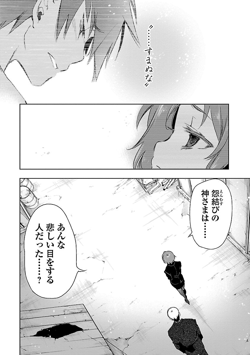 KAMI-SAMA NO ENMUSUBI - raw - Chapter 14 - https://jpdd.ccdd.to/JPDD/kamisamanoenmusubi/120453/a510qf5ctrz.jpg
