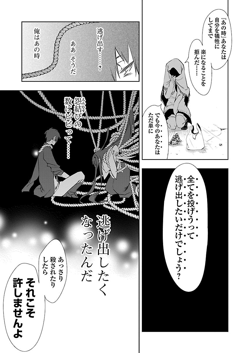 KAMI-SAMA NO ENMUSUBI - raw - Chapter 14 - https://jpdd.ccdd.to/JPDD/kamisamanoenmusubi/120453/b4vlllhotof.jpg