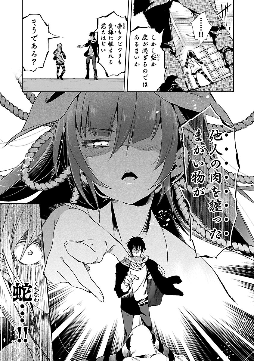 KAMI-SAMA NO ENMUSUBI - raw - Chapter 14 - https://jpdd.ccdd.to/JPDD/kamisamanoenmusubi/120453/bhl0fihqjy1.jpg
