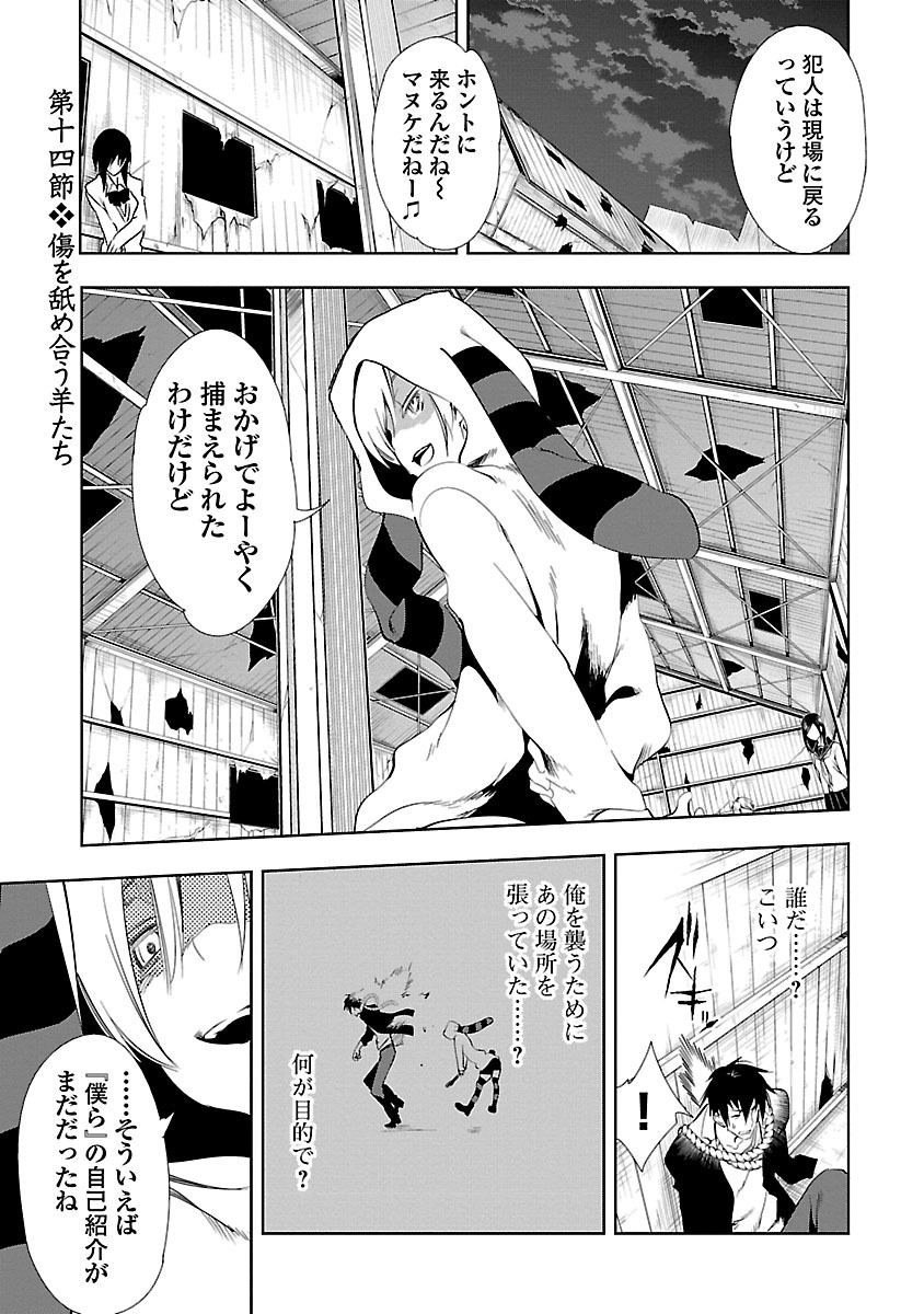 KAMI-SAMA NO ENMUSUBI - raw - Chapter 14 - https://jpdd.ccdd.to/JPDD/kamisamanoenmusubi/120453/bl4v2ugguoi.jpg