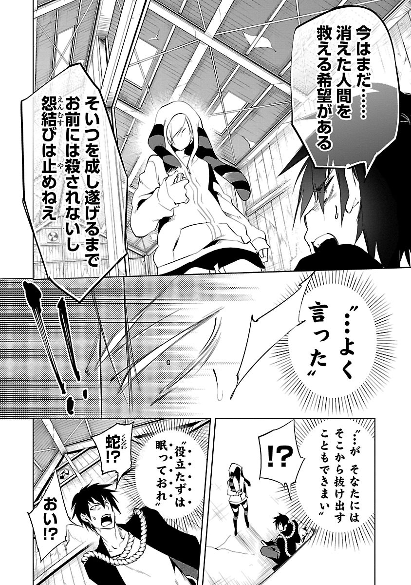 KAMI-SAMA NO ENMUSUBI - raw - Chapter 14 - https://jpdd.ccdd.to/JPDD/kamisamanoenmusubi/120453/e2p1edyjzda.jpg