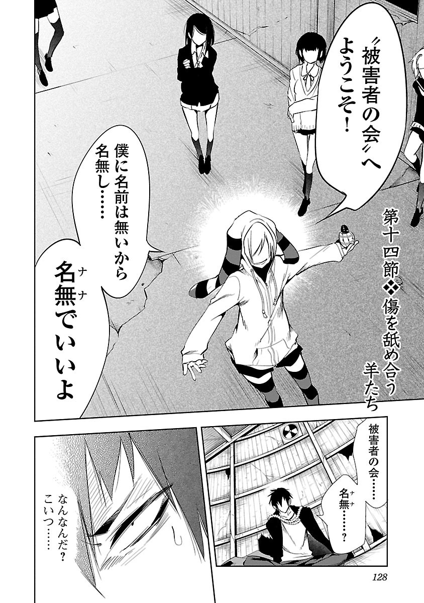 KAMI-SAMA NO ENMUSUBI - raw - Chapter 14 - https://jpdd.ccdd.to/JPDD/kamisamanoenmusubi/120453/fpe54owfkmr.jpg