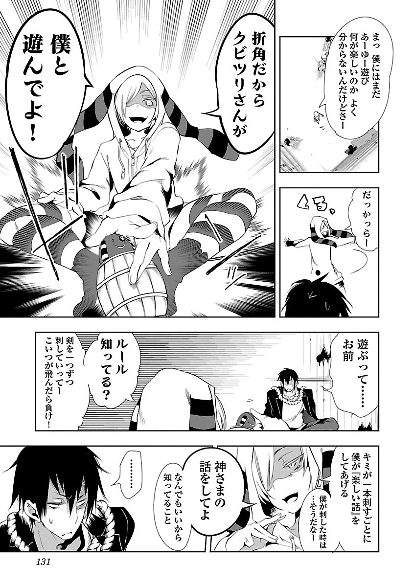KAMI-SAMA NO ENMUSUBI - raw - Chapter 14 - https://jpdd.ccdd.to/JPDD/kamisamanoenmusubi/120453/jni1oudphah.jpg