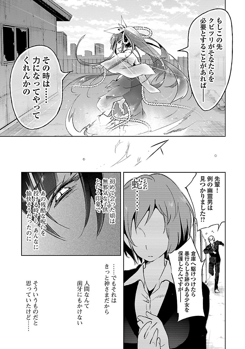 KAMI-SAMA NO ENMUSUBI - raw - Chapter 14 - https://jpdd.ccdd.to/JPDD/kamisamanoenmusubi/120453/lrk22ed3dhs.jpg