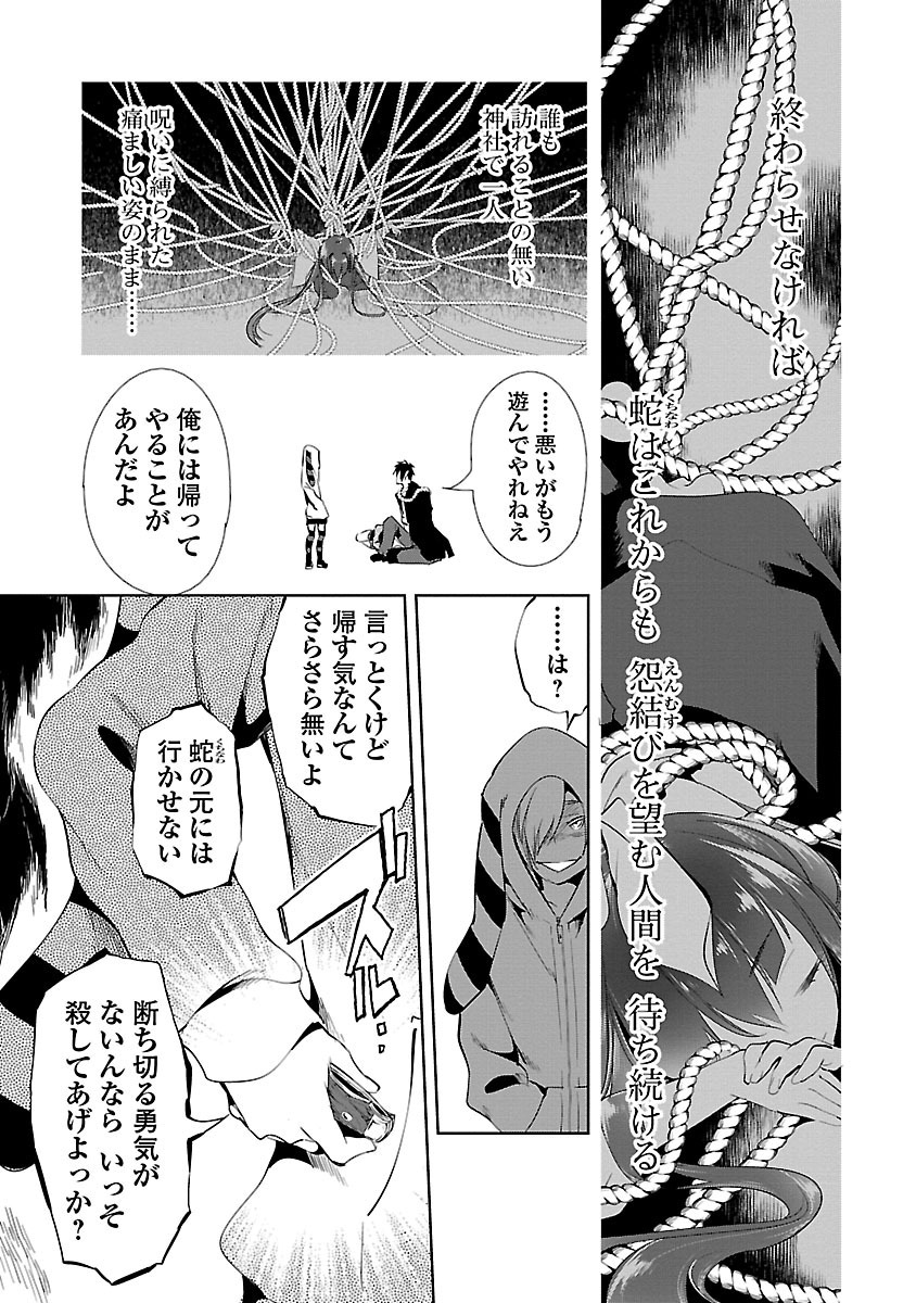 KAMI-SAMA NO ENMUSUBI - raw - Chapter 14 - https://jpdd.ccdd.to/JPDD/kamisamanoenmusubi/120453/mhp1q2yuquk.jpg