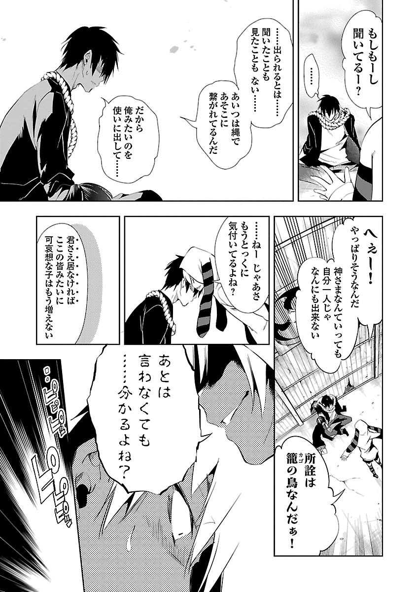 KAMI-SAMA NO ENMUSUBI - raw - Chapter 14 - https://jpdd.ccdd.to/JPDD/kamisamanoenmusubi/120453/mkc3xtpoifw.jpg