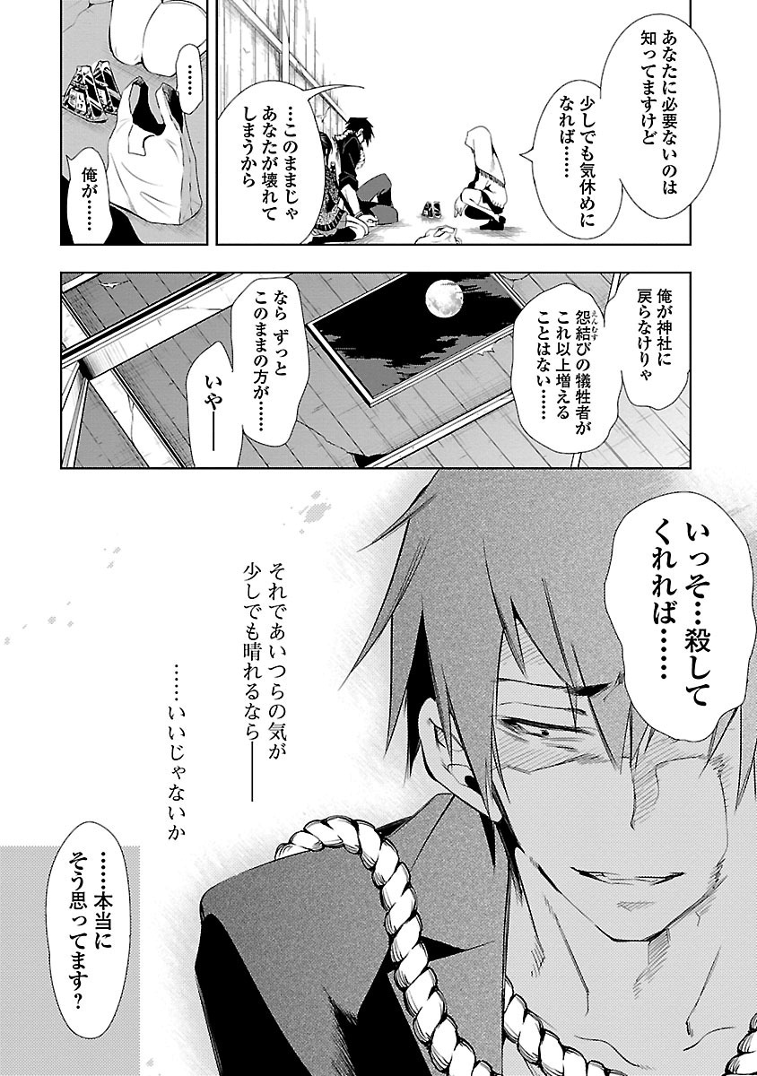 KAMI-SAMA NO ENMUSUBI - raw - Chapter 14 - https://jpdd.ccdd.to/JPDD/kamisamanoenmusubi/120453/r0dzmv4w3ow.jpg