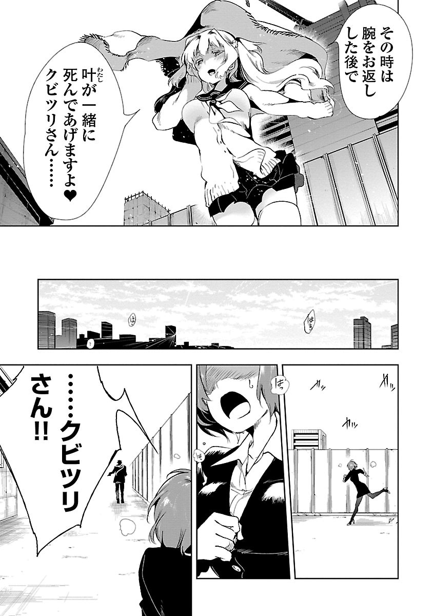 KAMI-SAMA NO ENMUSUBI - raw - Chapter 14 - https://jpdd.ccdd.to/JPDD/kamisamanoenmusubi/120453/s00jkt1n5za.jpg