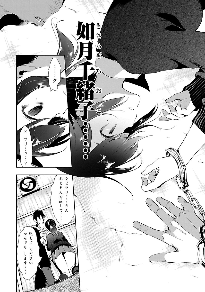 KAMI-SAMA NO ENMUSUBI - raw - Chapter 14 - https://jpdd.ccdd.to/JPDD/kamisamanoenmusubi/120453/tquexbcnuwp.jpg