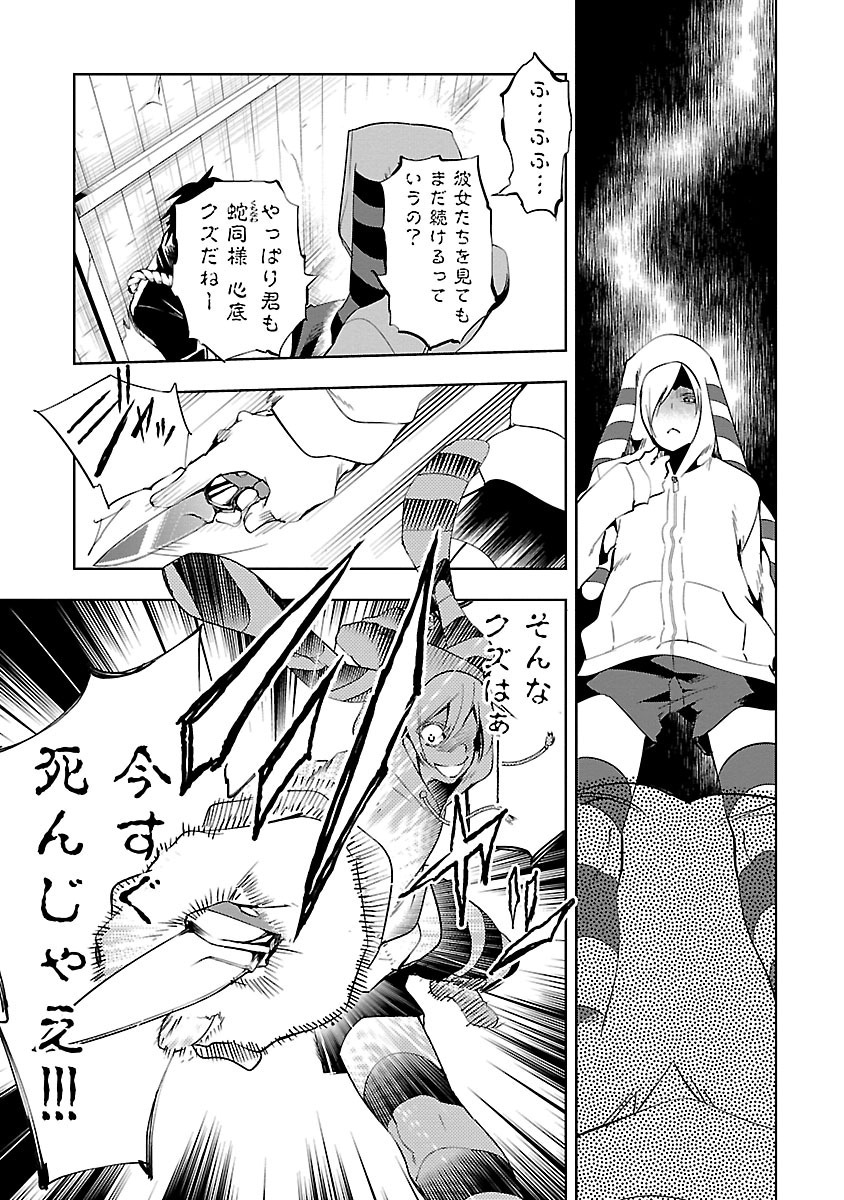 KAMI-SAMA NO ENMUSUBI - raw - Chapter 14 - https://jpdd.ccdd.to/JPDD/kamisamanoenmusubi/120453/xdstko2fwpu.jpg