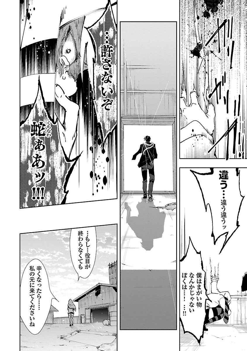 KAMI-SAMA NO ENMUSUBI - raw - Chapter 14 - https://jpdd.ccdd.to/JPDD/kamisamanoenmusubi/120453/yihuqjtcjik.jpg