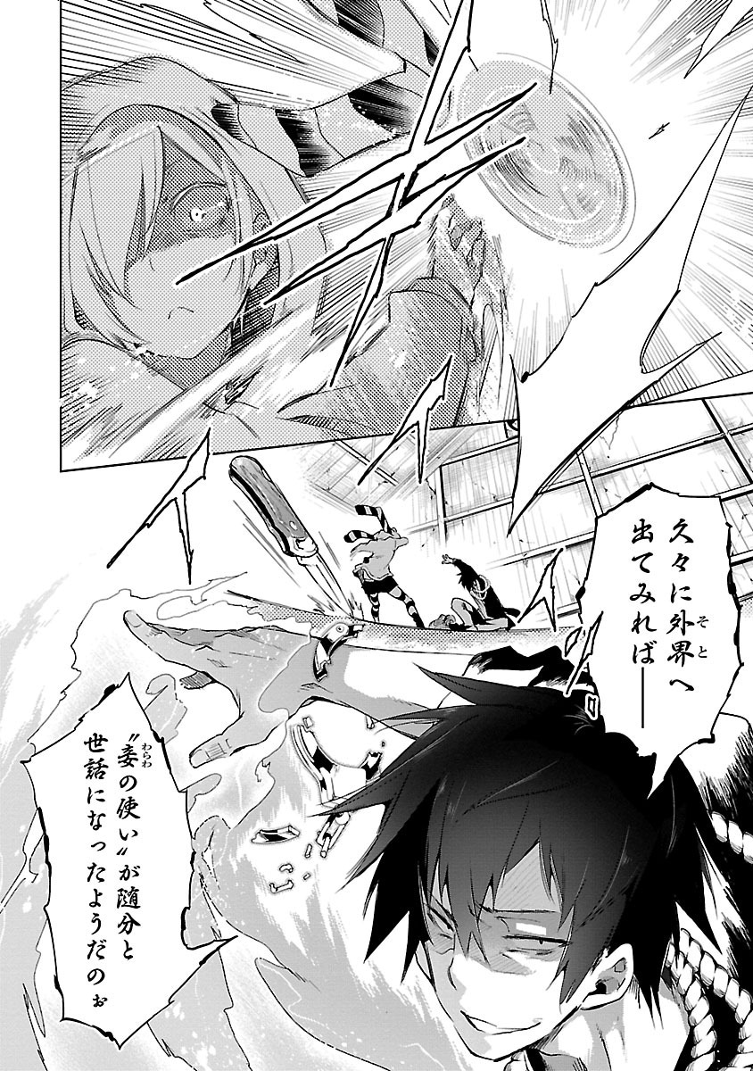 KAMI-SAMA NO ENMUSUBI - raw - Chapter 14 - https://jpdd.ccdd.to/JPDD/kamisamanoenmusubi/120453/zuytehdvesh.jpg