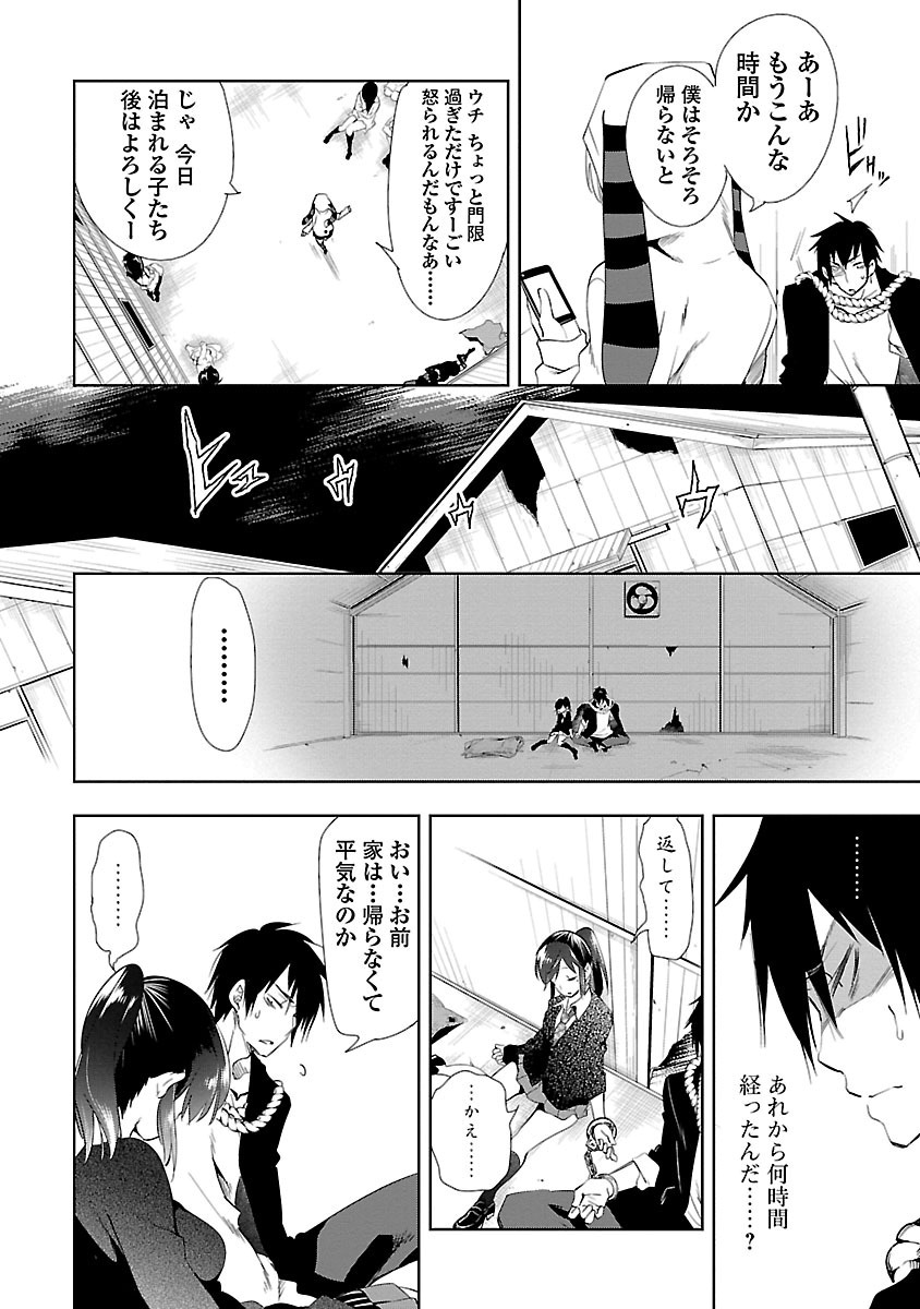 KAMI-SAMA NO ENMUSUBI - raw - Chapter 14 - https://jpdd.ccdd.to/JPDD/kamisamanoenmusubi/120453/zyttix1unfc.jpg