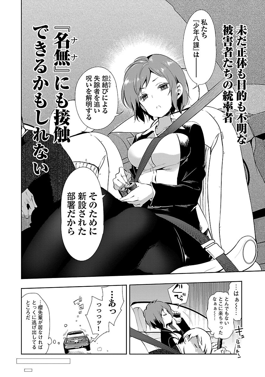 KAMI-SAMA NO ENMUSUBI - raw - Chapter 13 - https://jpdd.ccdd.to/JPDD/kamisamanoenmusubi/120454/acl1cvvshm0.jpg