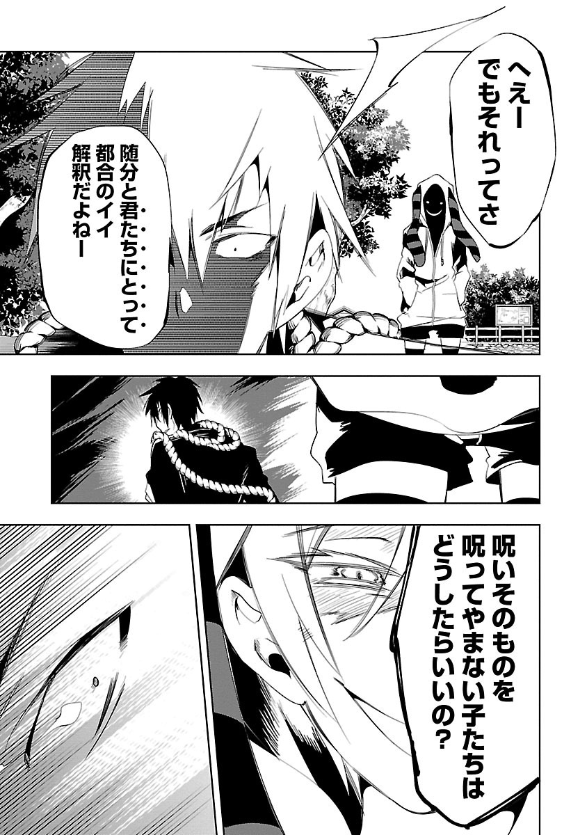 KAMI-SAMA NO ENMUSUBI - raw - Chapter 13 - https://jpdd.ccdd.to/JPDD/kamisamanoenmusubi/120454/aw2thdmai3q.jpg