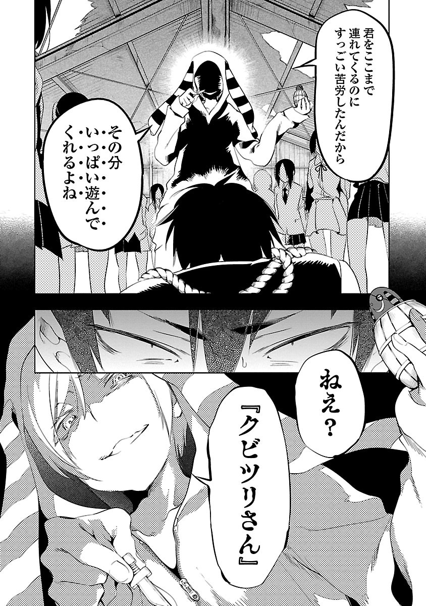 KAMI-SAMA NO ENMUSUBI - raw - Chapter 13 - https://jpdd.ccdd.to/JPDD/kamisamanoenmusubi/120454/foooafbaq5g.jpg