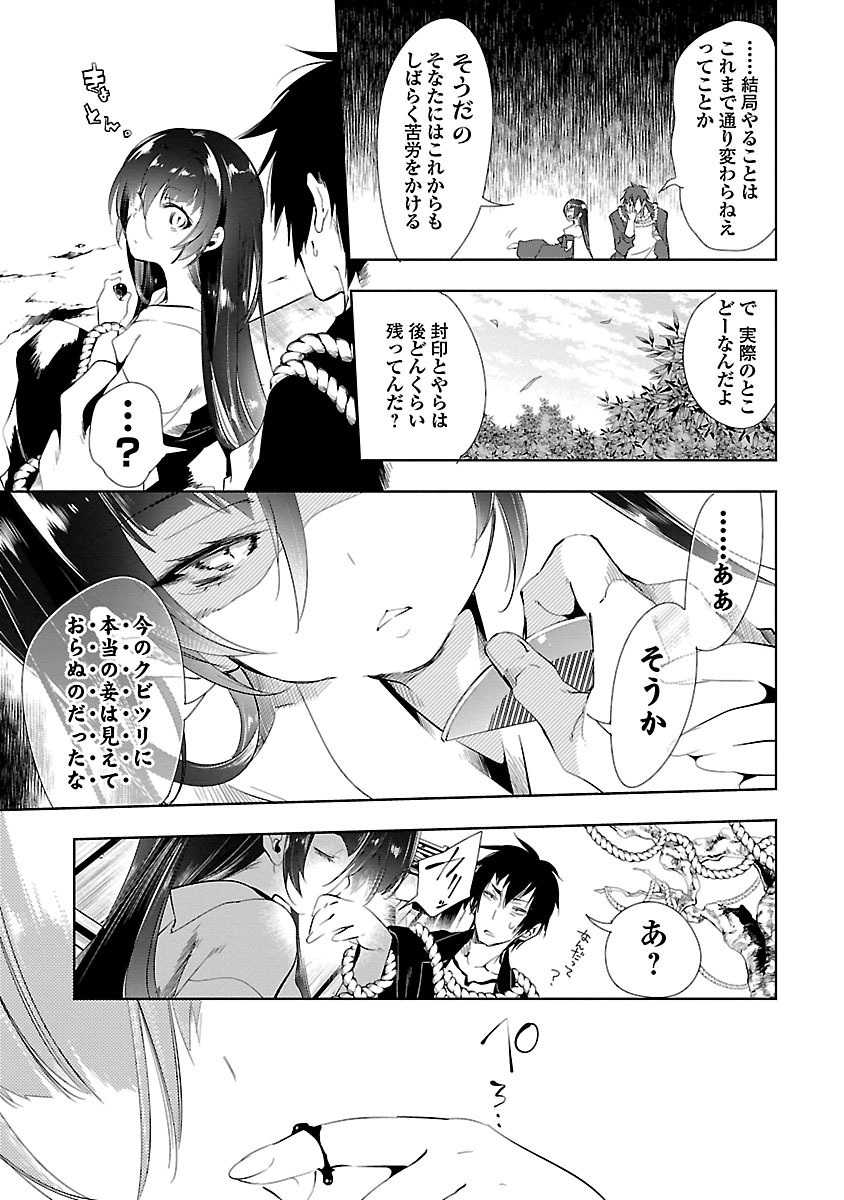 KAMI-SAMA NO ENMUSUBI - raw - Chapter 13 - https://jpdd.ccdd.to/JPDD/kamisamanoenmusubi/120454/gbqotkcm021.jpg