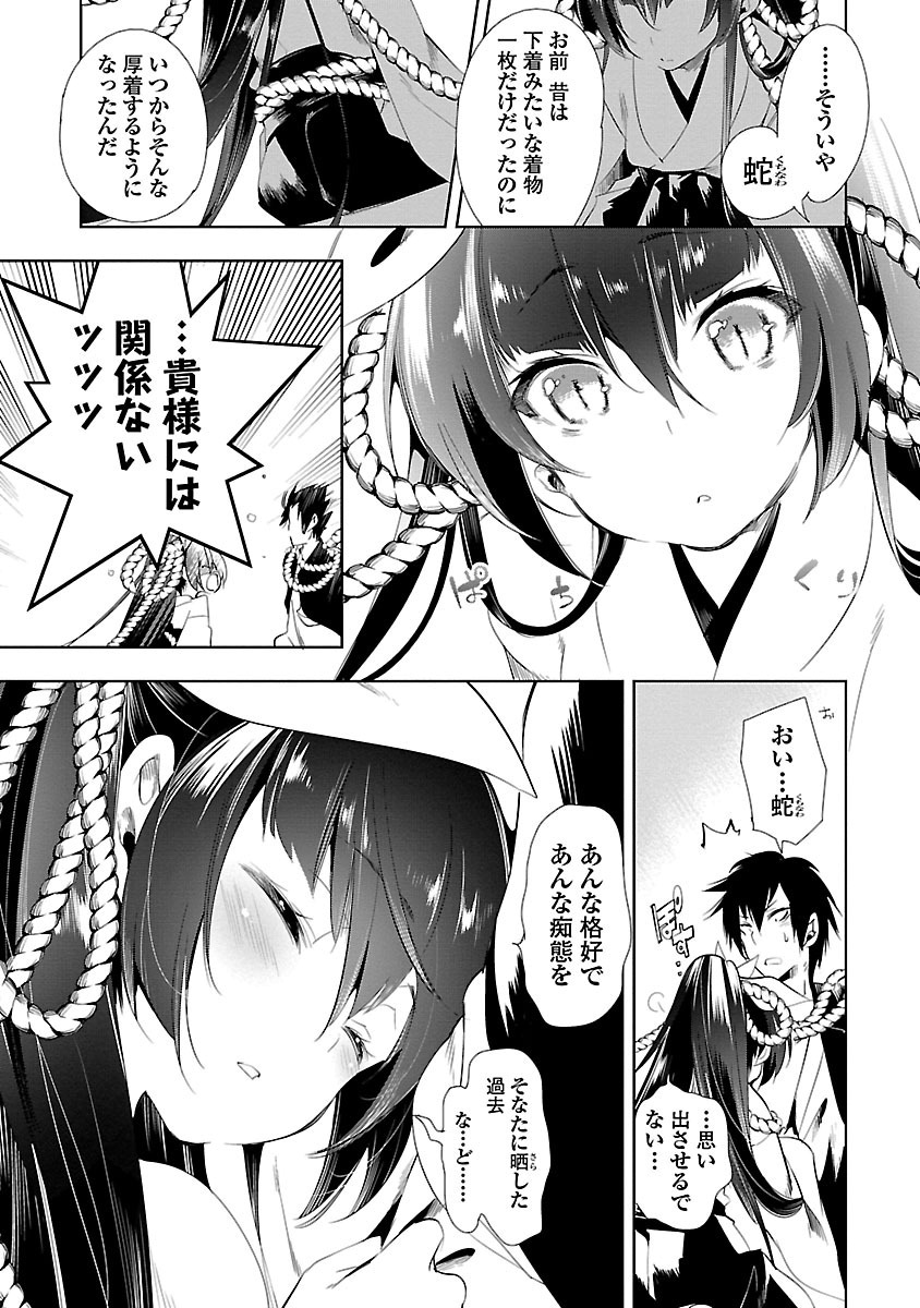 KAMI-SAMA NO ENMUSUBI - raw - Chapter 13 - https://jpdd.ccdd.to/JPDD/kamisamanoenmusubi/120454/ggfesjxqyh5.jpg