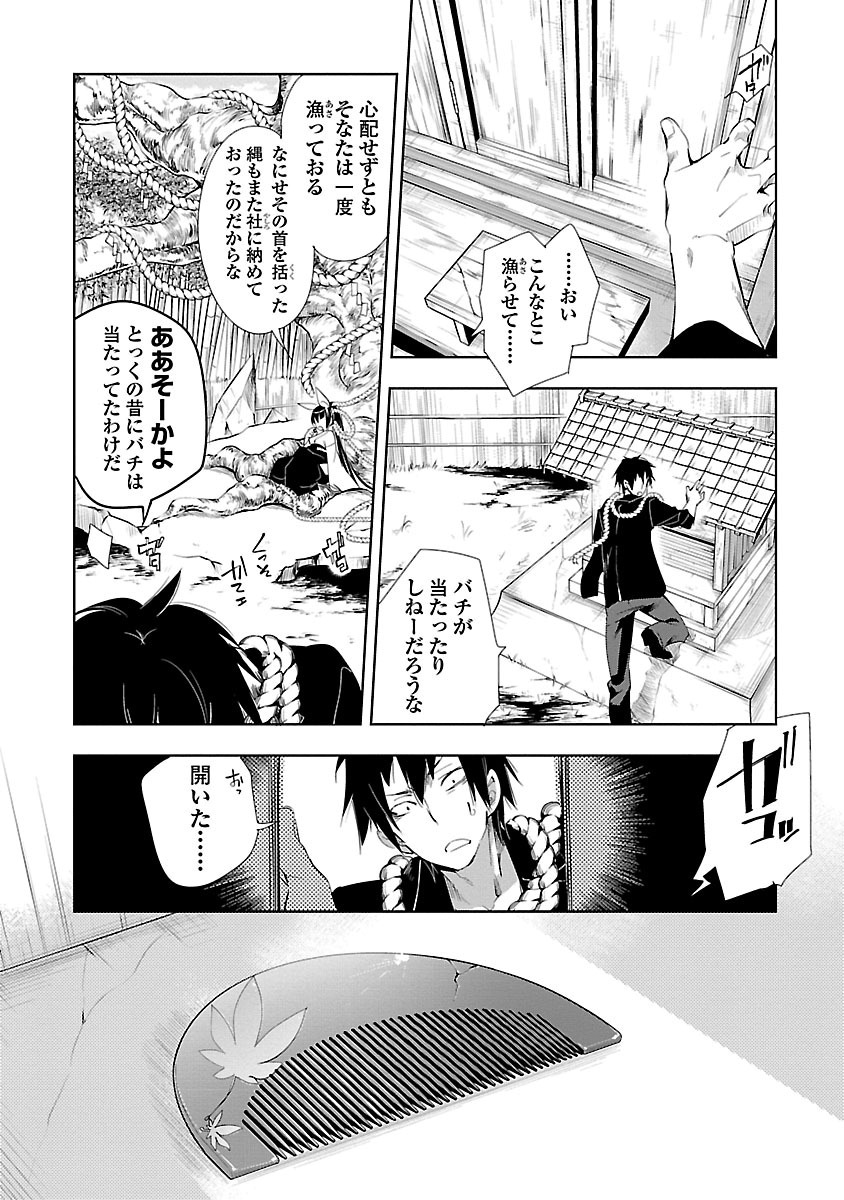 KAMI-SAMA NO ENMUSUBI - raw - Chapter 13 - https://jpdd.ccdd.to/JPDD/kamisamanoenmusubi/120454/hephhb2lzkt.jpg