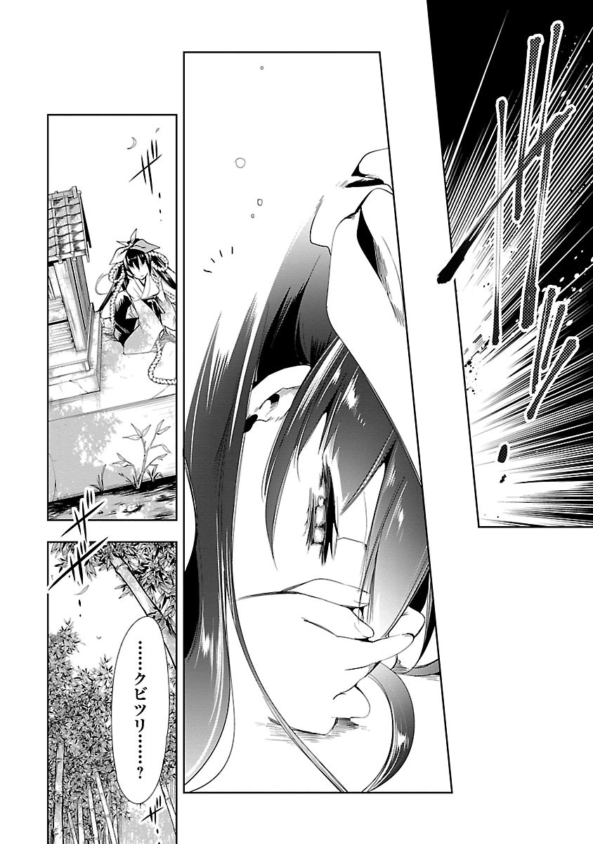 KAMI-SAMA NO ENMUSUBI - raw - Chapter 13 - https://jpdd.ccdd.to/JPDD/kamisamanoenmusubi/120454/hq2tvzuq4va.jpg