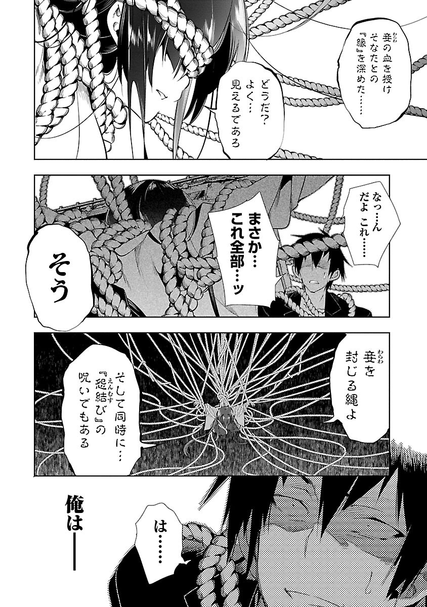 KAMI-SAMA NO ENMUSUBI - raw - Chapter 13 - https://jpdd.ccdd.to/JPDD/kamisamanoenmusubi/120454/ovocezih4mz.jpg