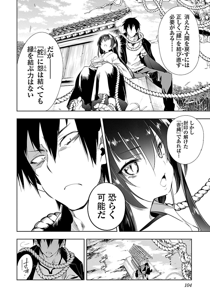 KAMI-SAMA NO ENMUSUBI - raw - Chapter 13 - https://jpdd.ccdd.to/JPDD/kamisamanoenmusubi/120454/qiti1nofi2t.jpg