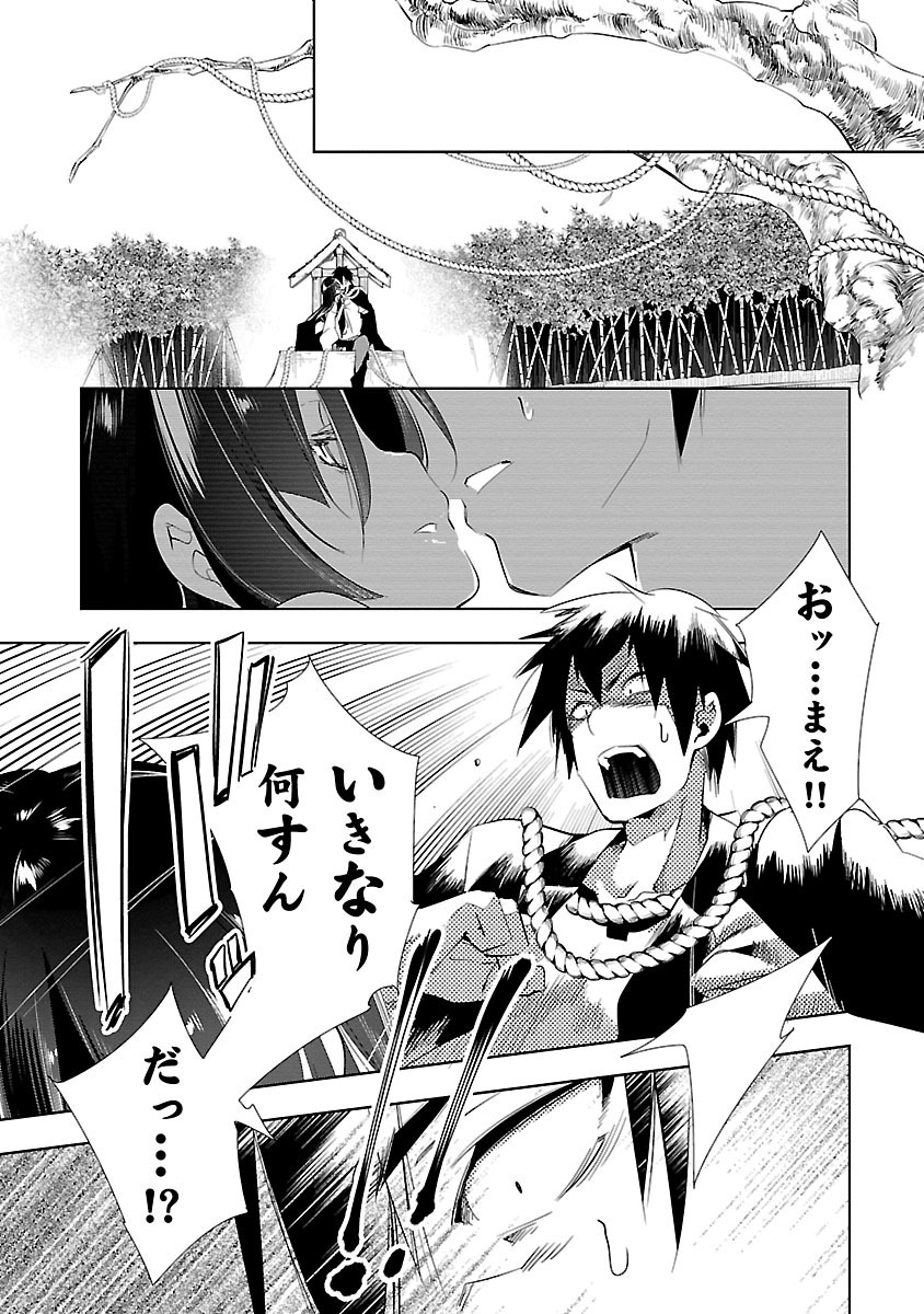 KAMI-SAMA NO ENMUSUBI - raw - Chapter 13 - https://jpdd.ccdd.to/JPDD/kamisamanoenmusubi/120454/soaic5eaxup.jpg