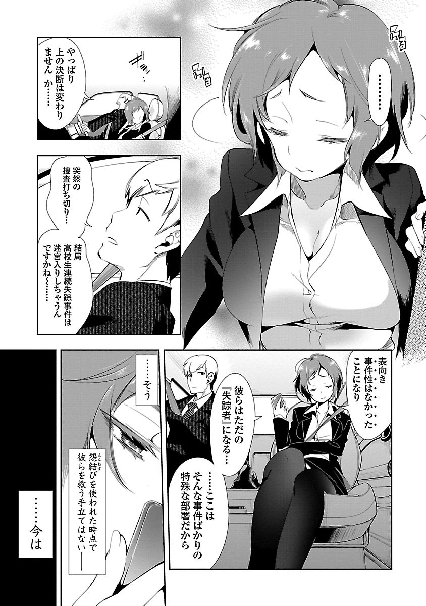 KAMI-SAMA NO ENMUSUBI - raw - Chapter 13 - https://jpdd.ccdd.to/JPDD/kamisamanoenmusubi/120454/svmvt0ydkrj.jpg