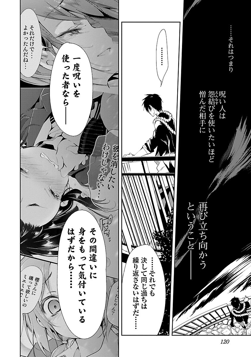 KAMI-SAMA NO ENMUSUBI - raw - Chapter 13 - https://jpdd.ccdd.to/JPDD/kamisamanoenmusubi/120454/tvwuyadzq4f.jpg